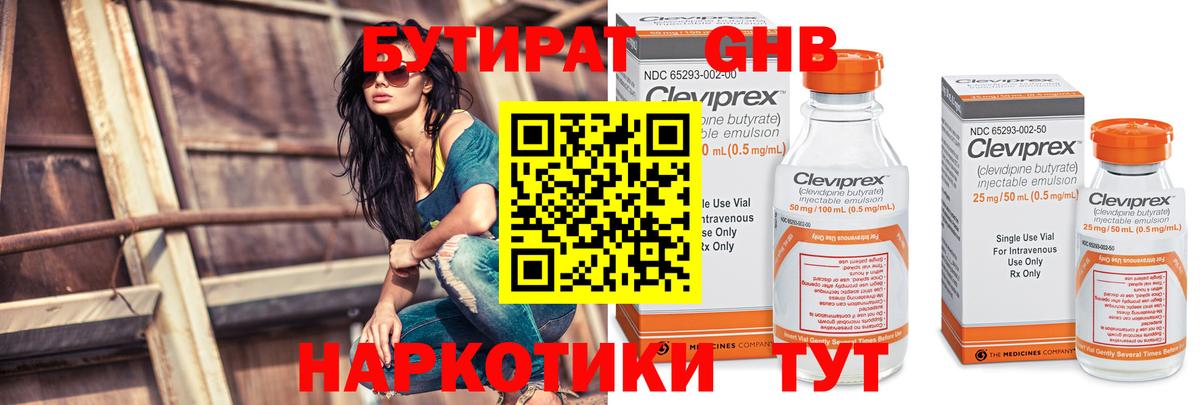 Бутират бутандиол Донецк