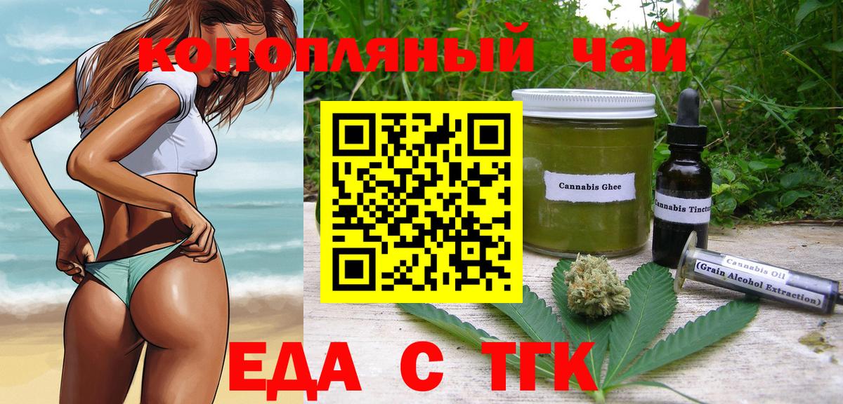 Canna-Cookies конопля  Вход с VPN  Донецк 