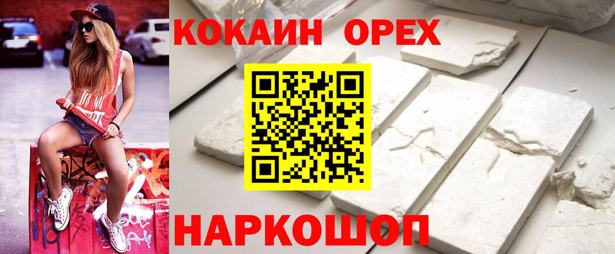 Cocaine 97% Донецк