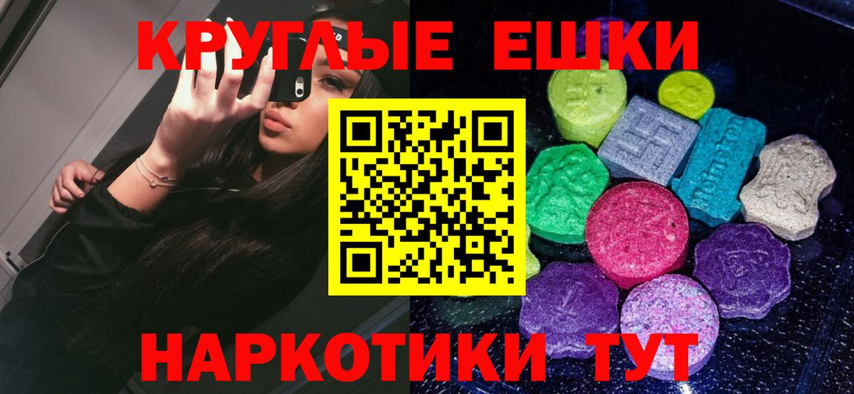 ЭКСТАЗИ 99%  Вход с VPN  ЭКСТАЗИ 280мг  Экстази  Донецк 