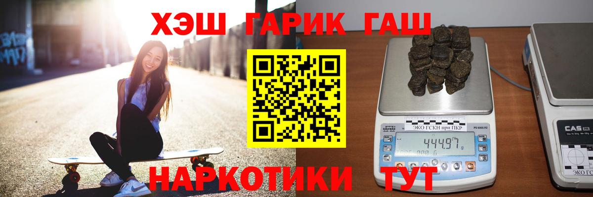 Донецк  ГАШИШ гарик  ГАШ  Вход с VPN 