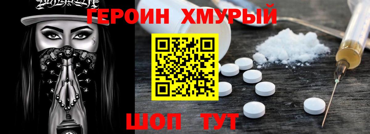 Донецк  Героин белый  Вход с VPN 