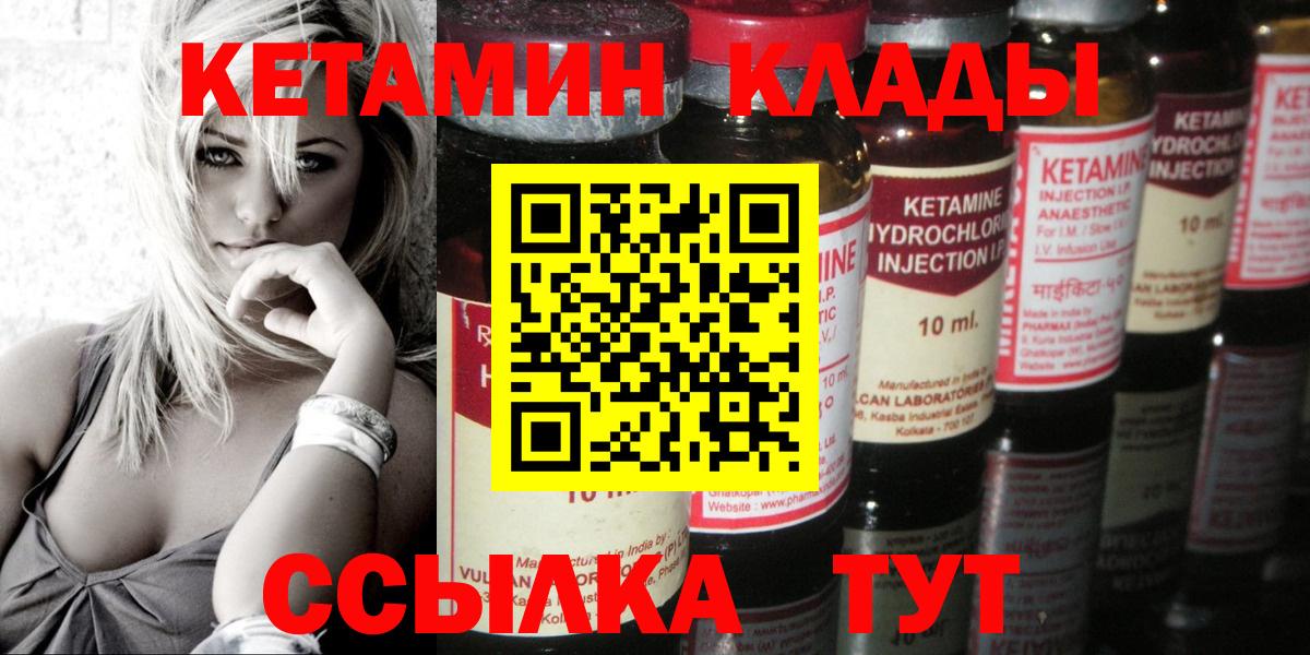 Донецк  Кетамин ketamine  Вход с VPN 
