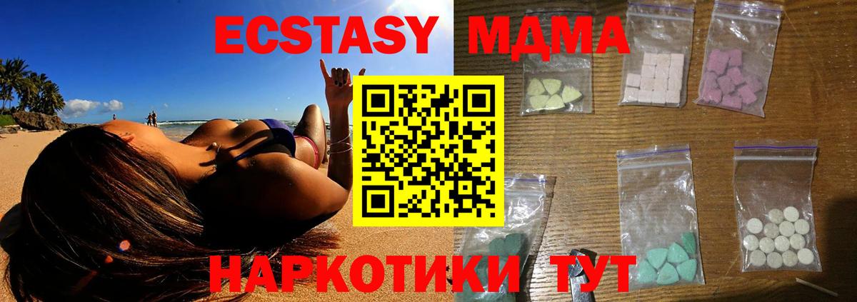 MDMA молли  МДМА crystal  МДМА  Вход с VPN  Донецк 