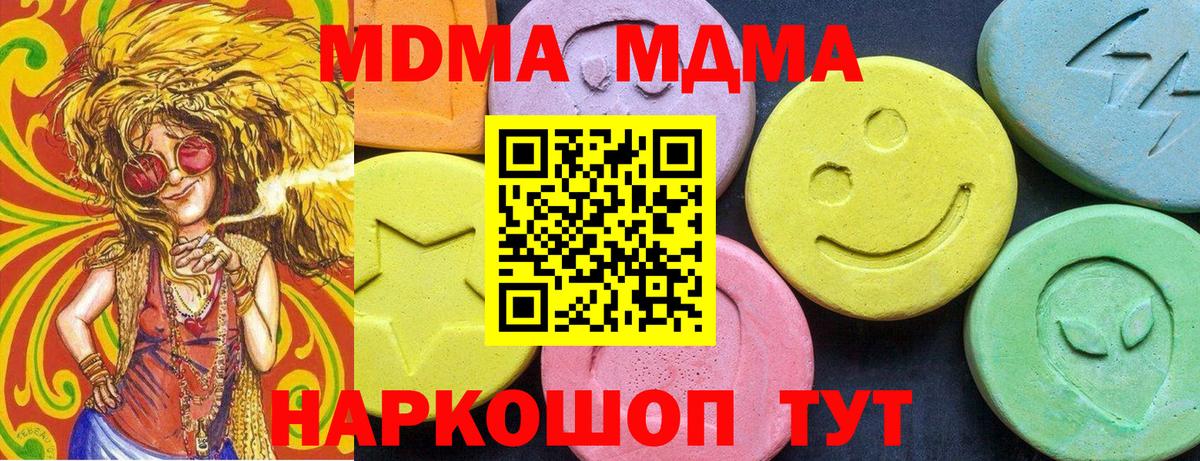 МДМА crystal Донецк