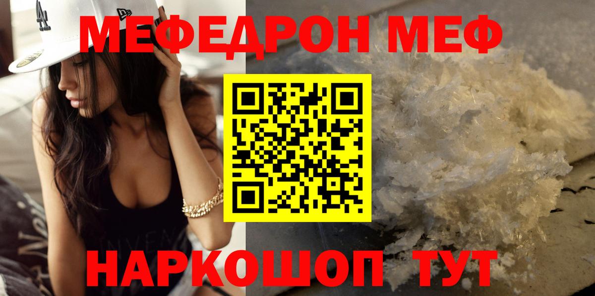 Мефедрон Донецк