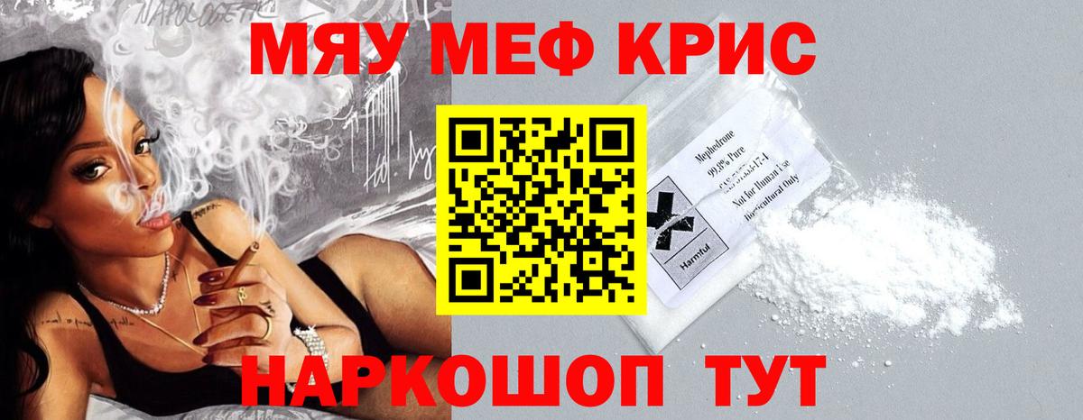 МЕФ VHQ  Вход с VPN  Донецк  МЯУ-МЯУ  Меф 4 MMC 