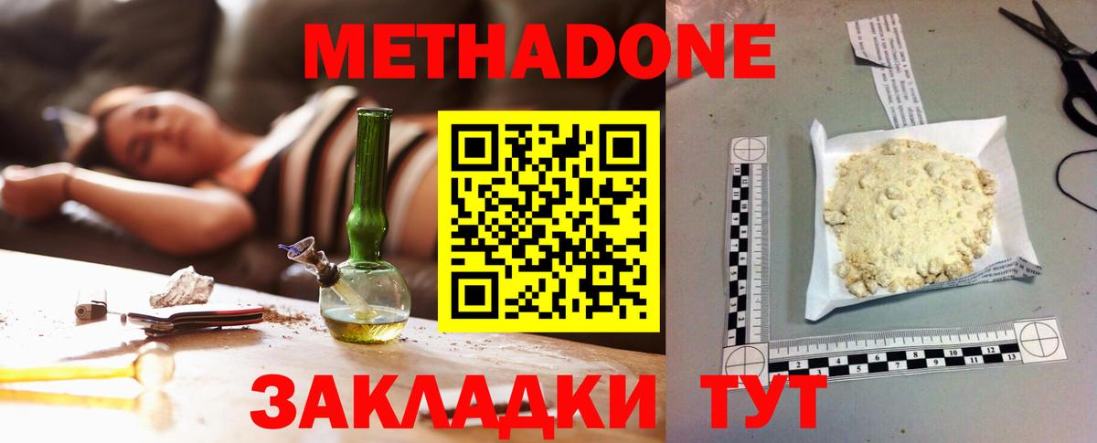 мега как войти  МЕТАДОН мёд  Вход с VPN  Донецк 