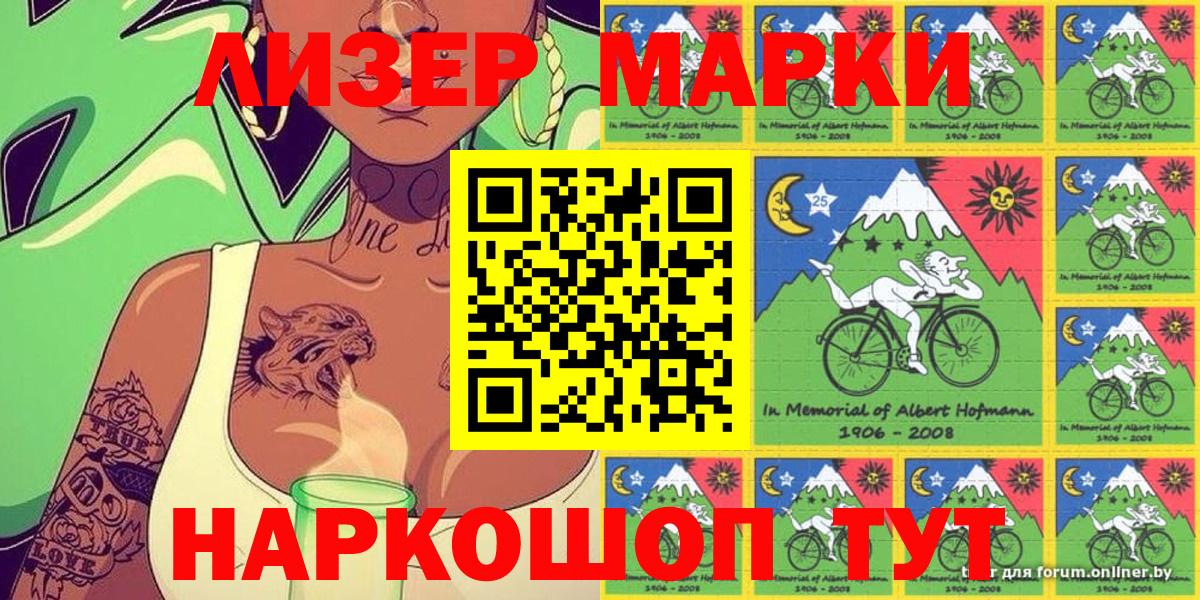 Марки N-bome 1,8мг  цены   Донецк  Вход с VPN 