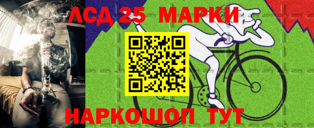 Наркотические марки 1500мкг Донецк